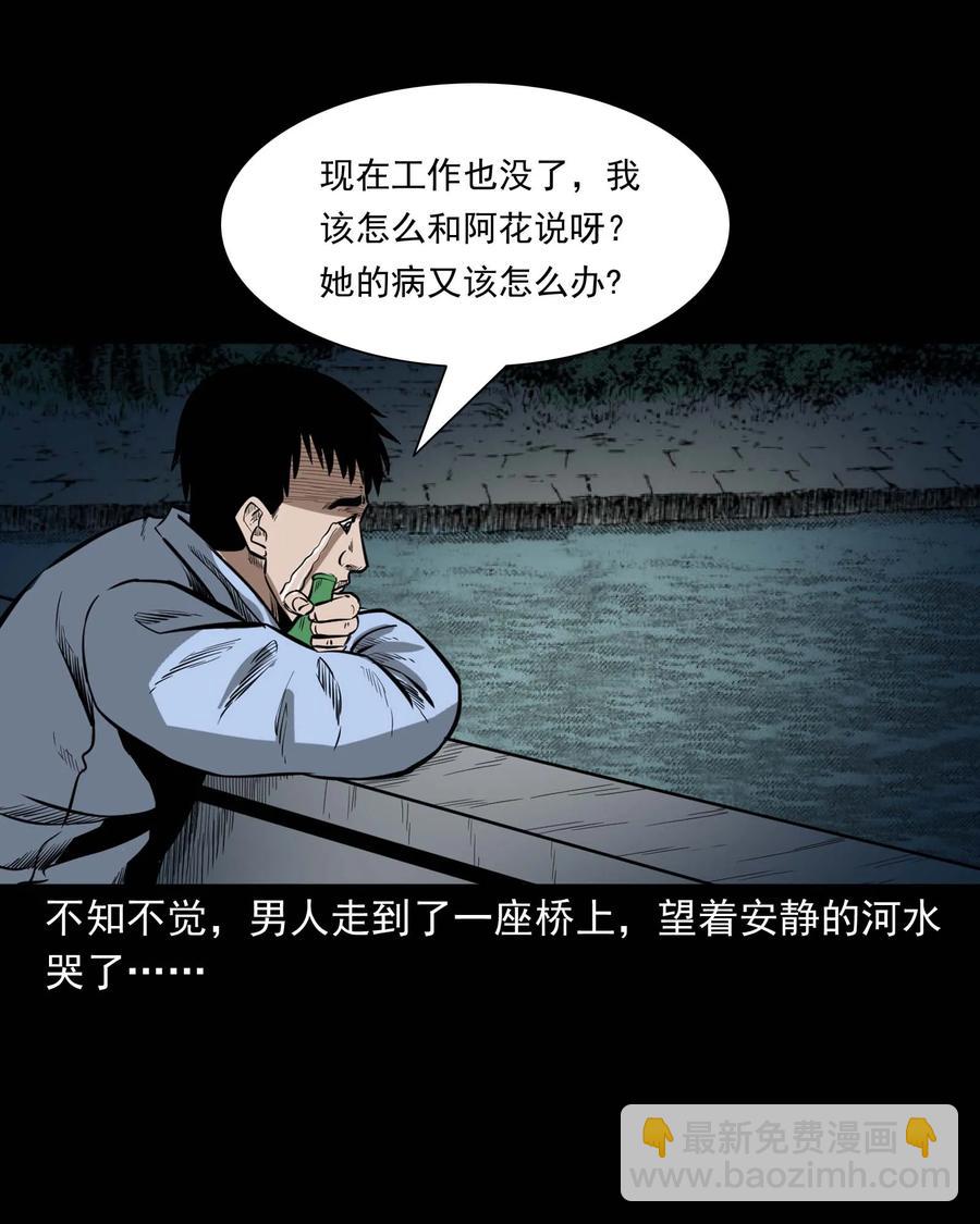 331 一个好人38