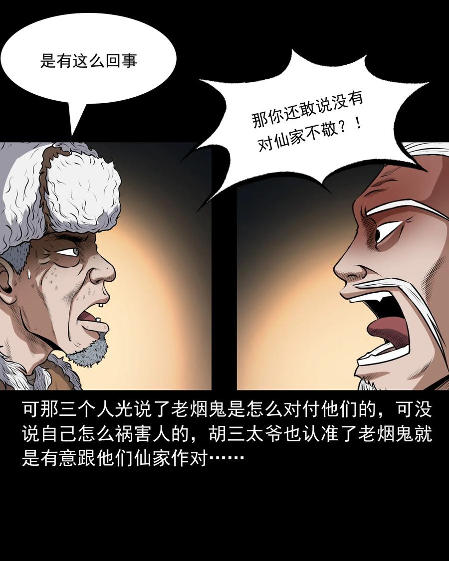 381 老烟鬼 2934