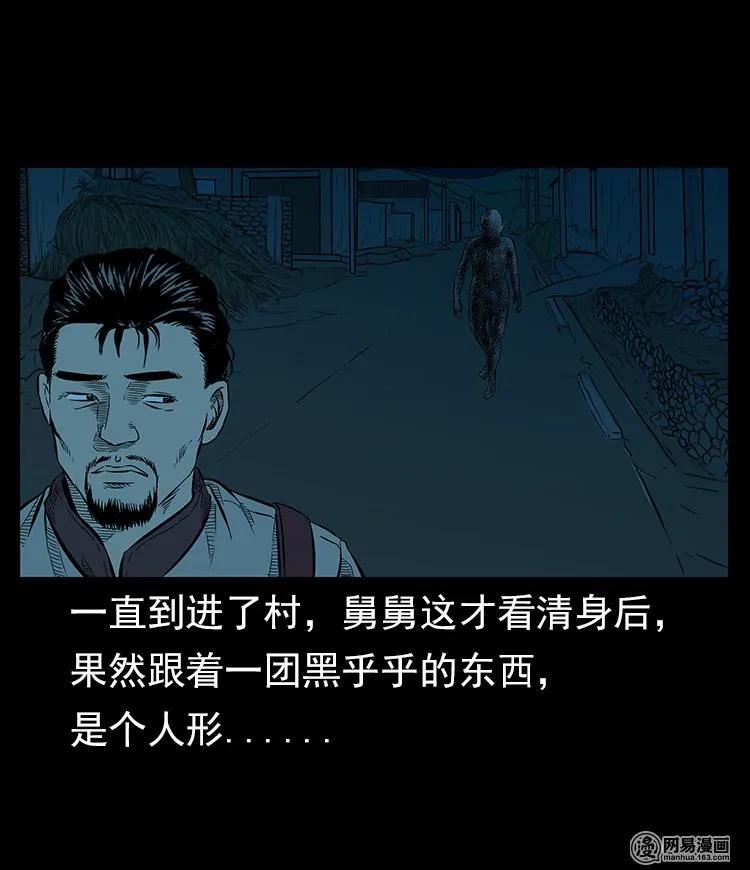 57 赤脚医生渡野鬼15