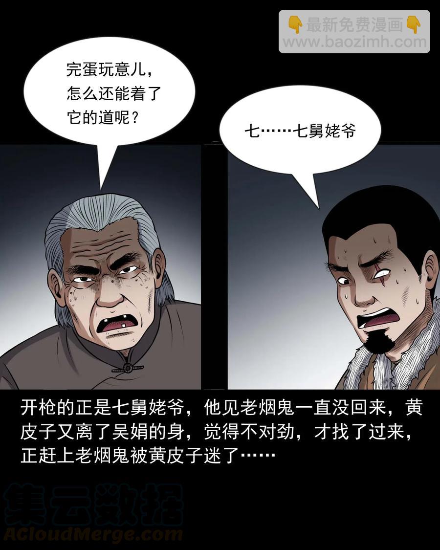 429 老烟鬼5340