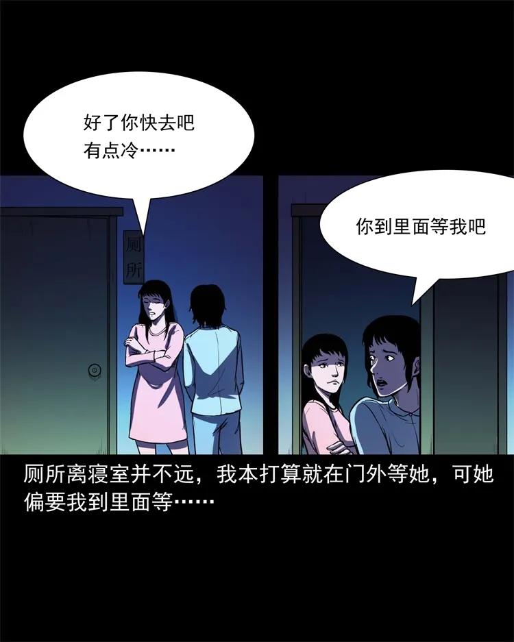 253 诡宿舍11