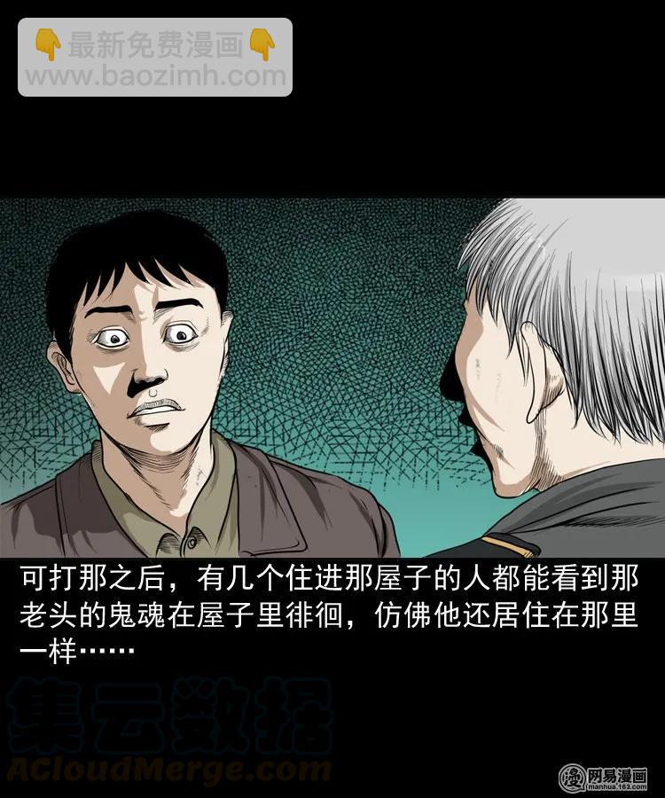149 出租屋诡异经历60