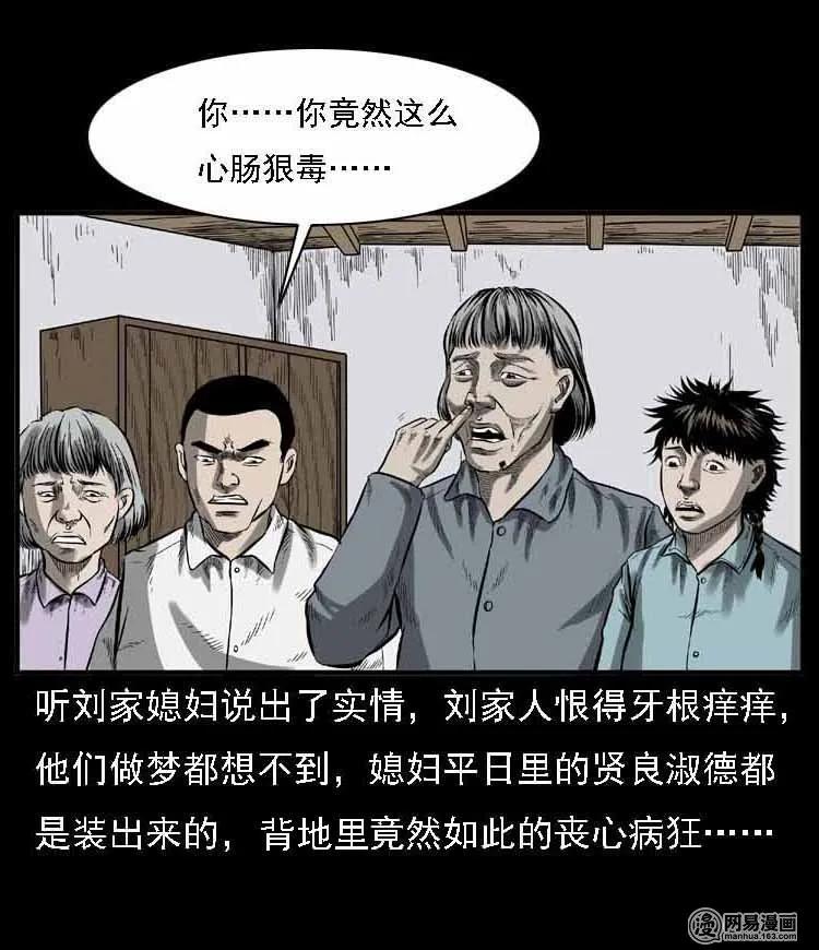 55 马疯子外传（二）上96