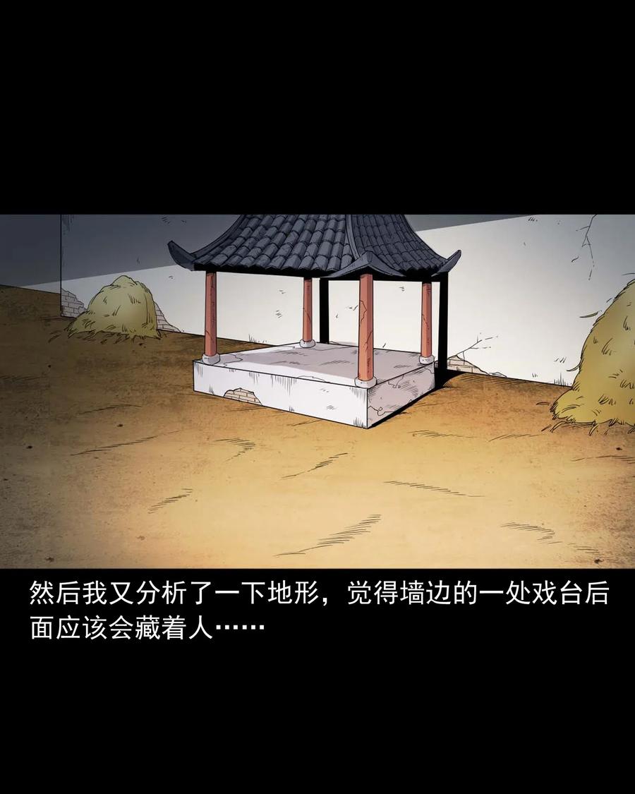 430 鬼戏台9