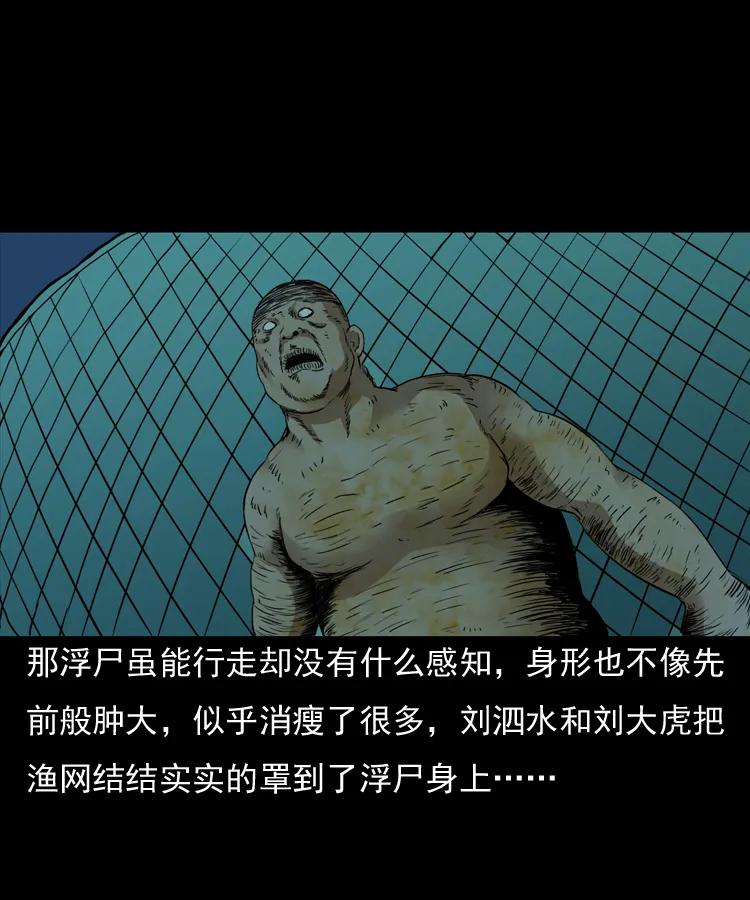 141 捞尸人之浮尸70