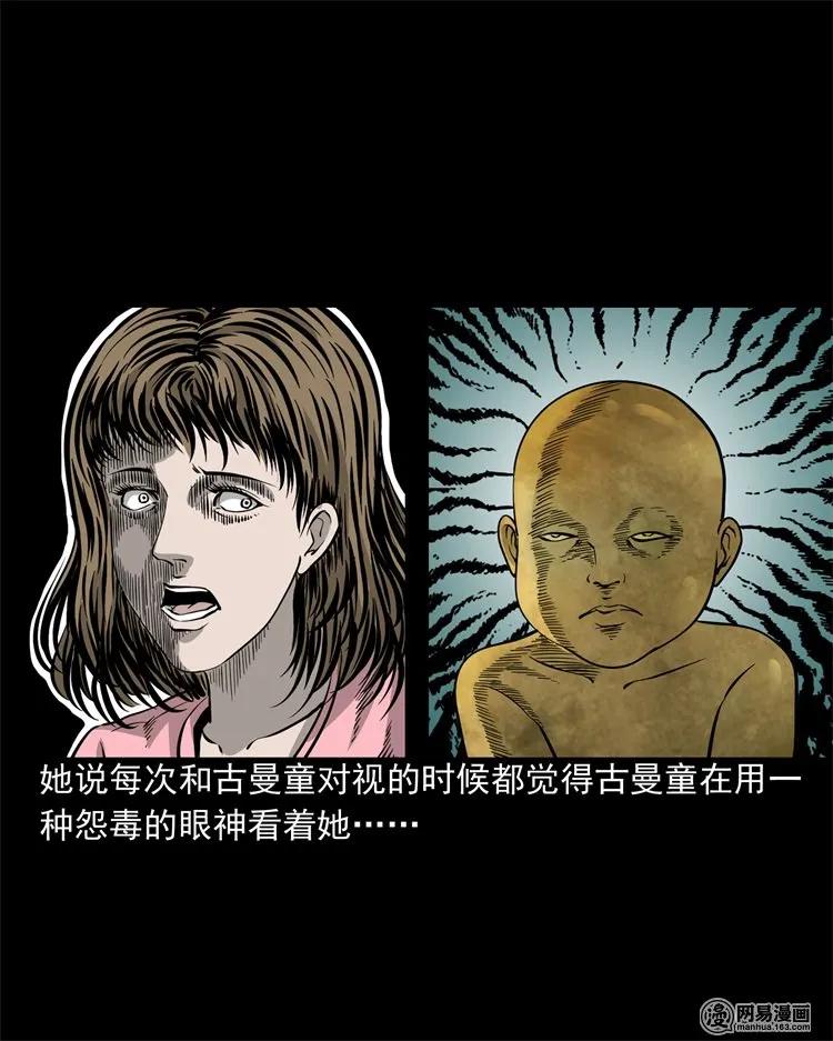 205 古曼童35