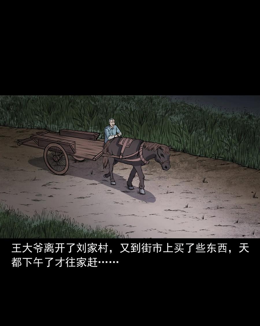 346 王大爷的故事73
