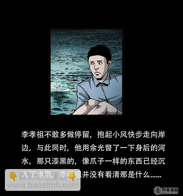 69 龙王尸（上）28