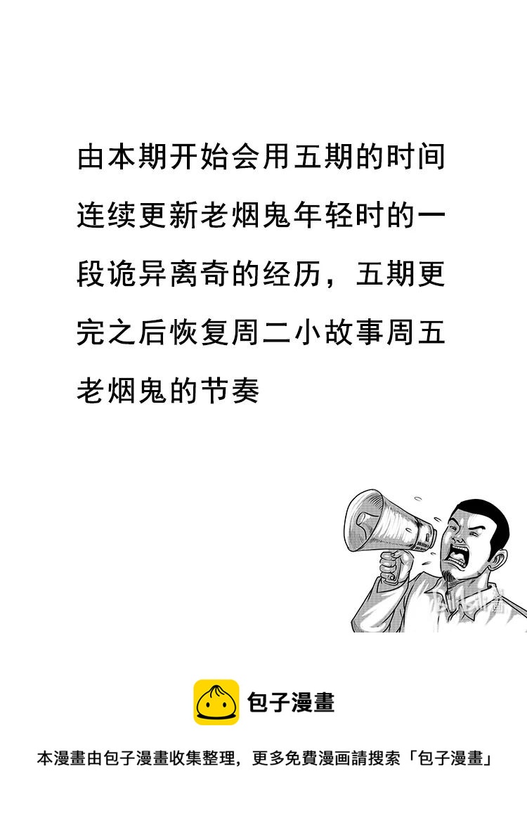 502 山神传说二70