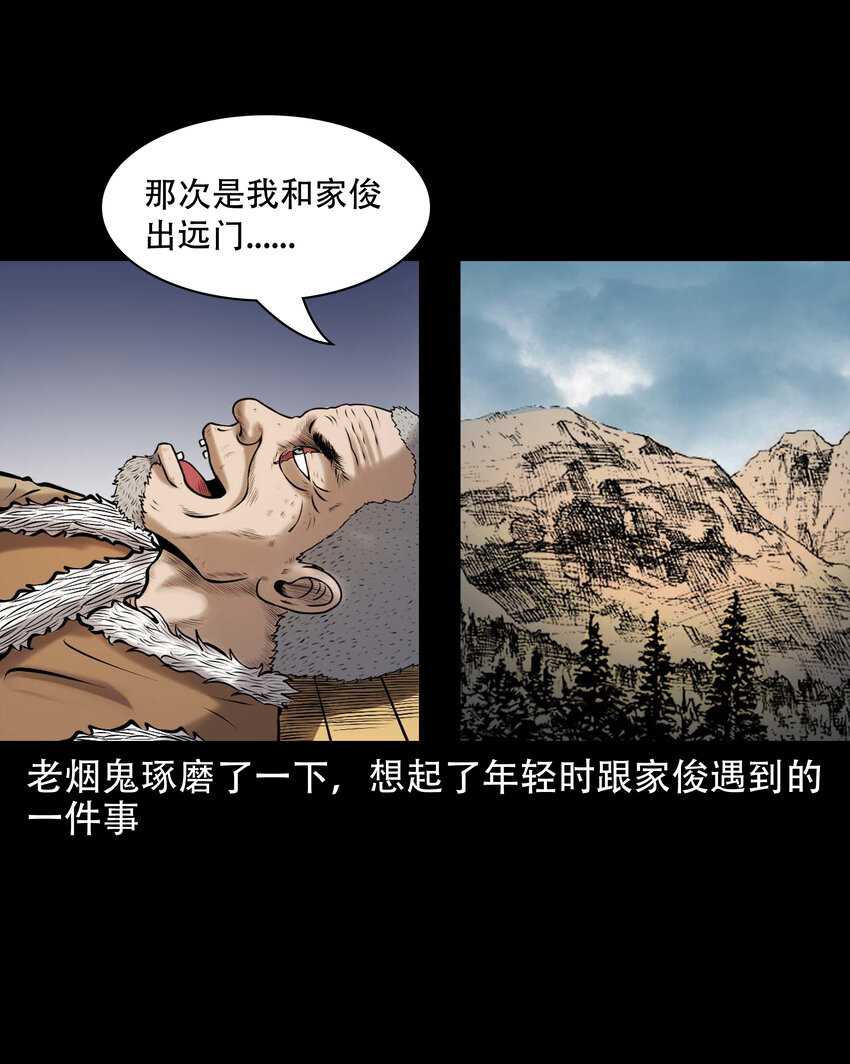 654 老烟鬼167话8