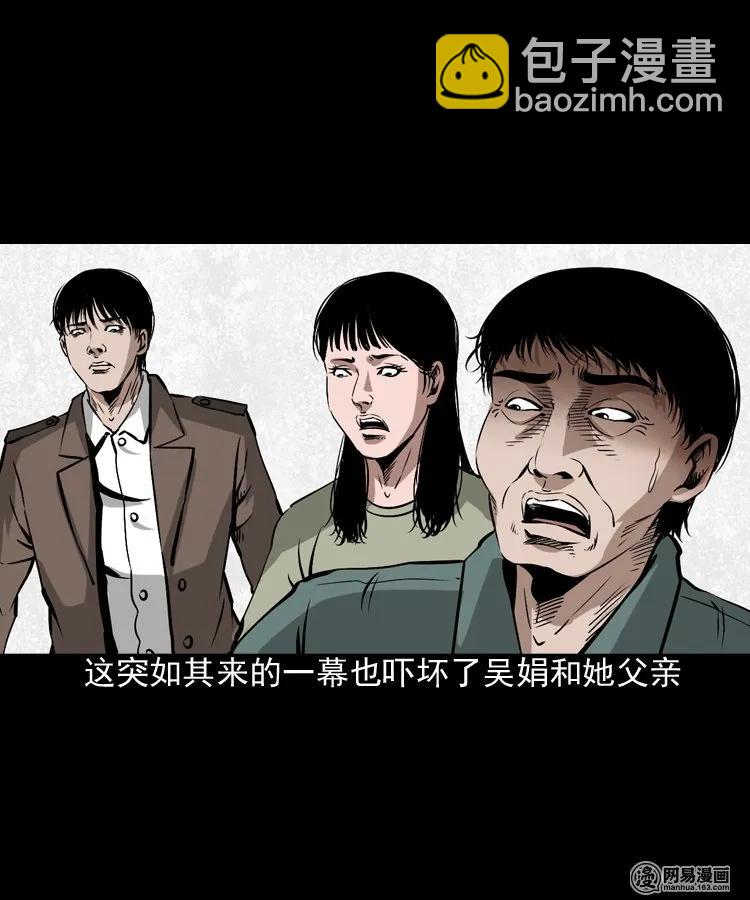 182 阴阳眼（十一）30