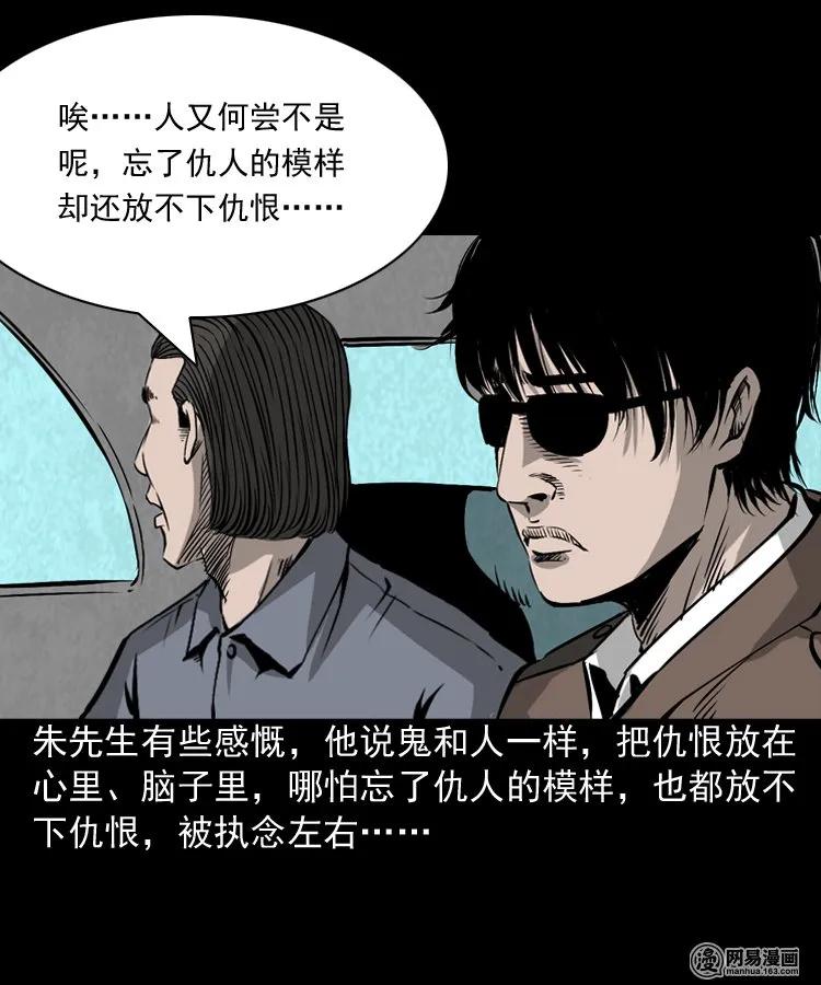 166 阴阳眼（五）59