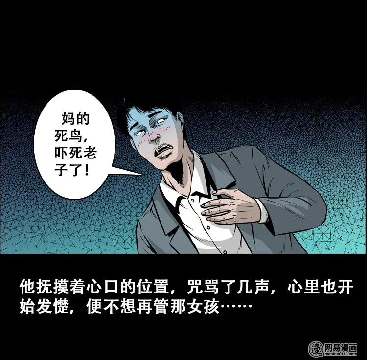 112 女鬼索命30