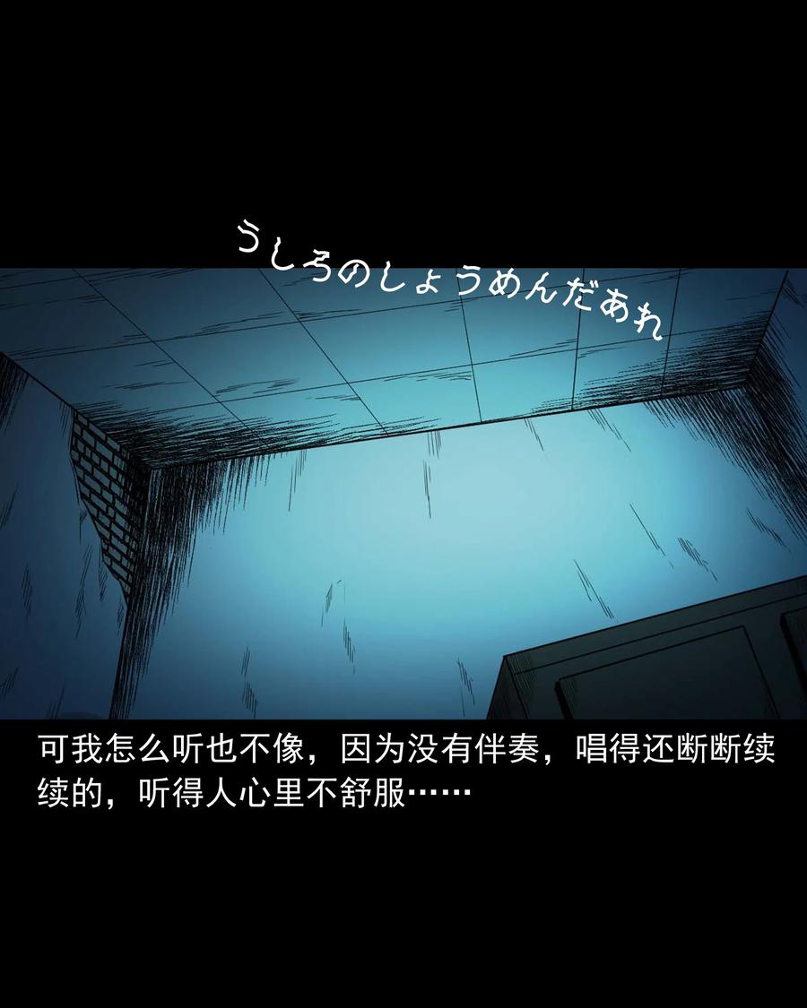 531 诡见闻34