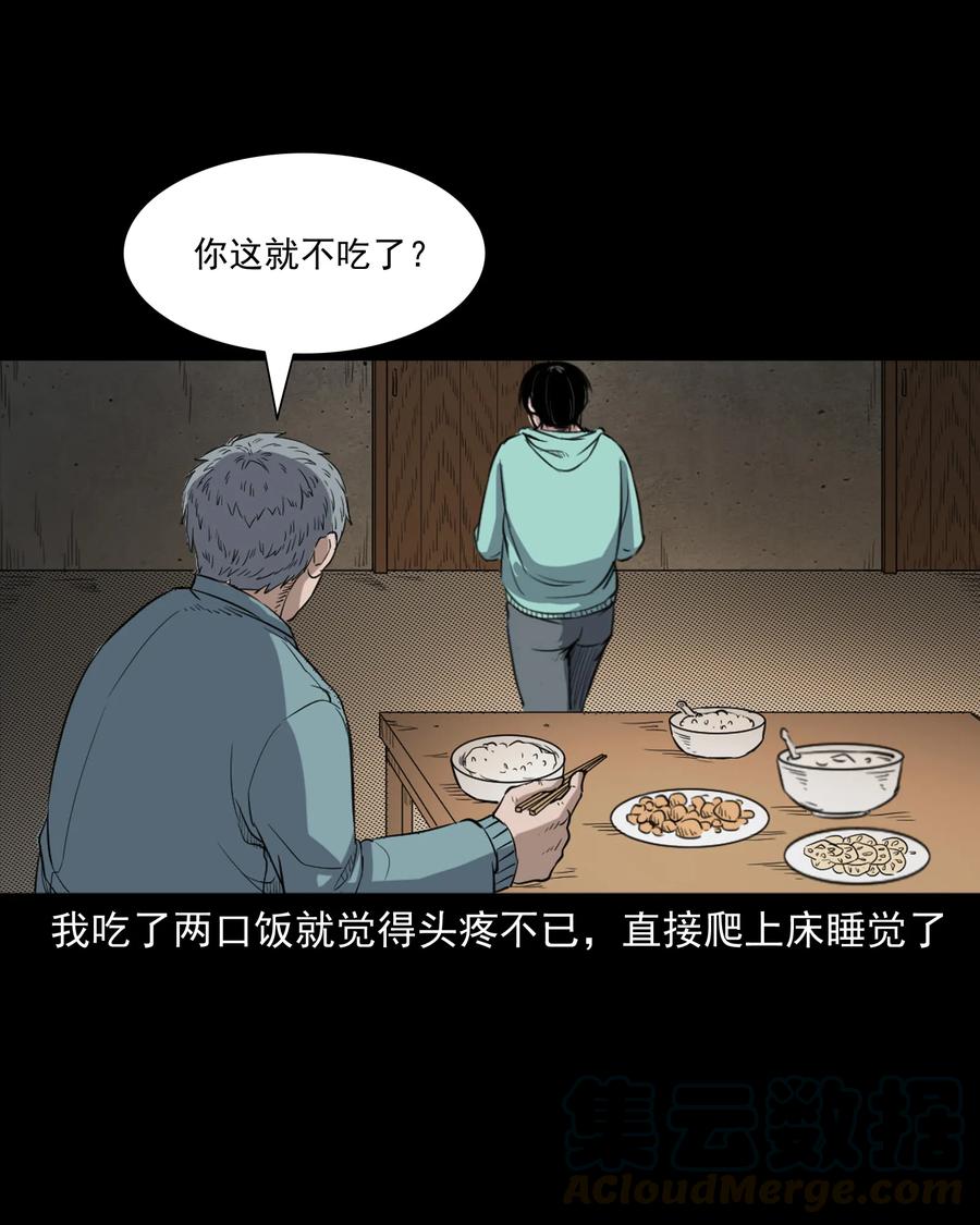 344 梦中诡事24