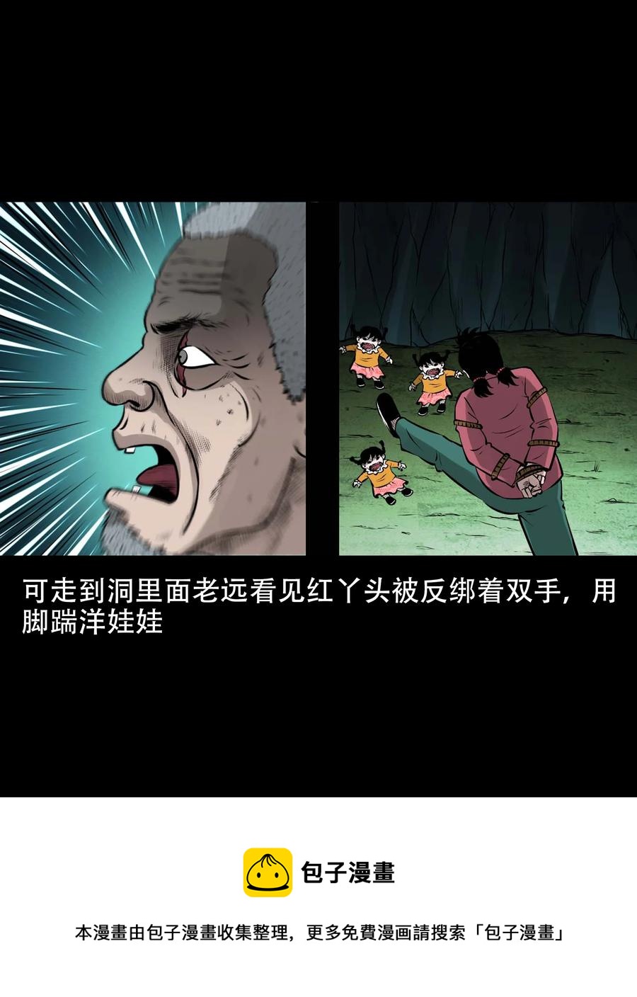 563 老烟鬼118话56