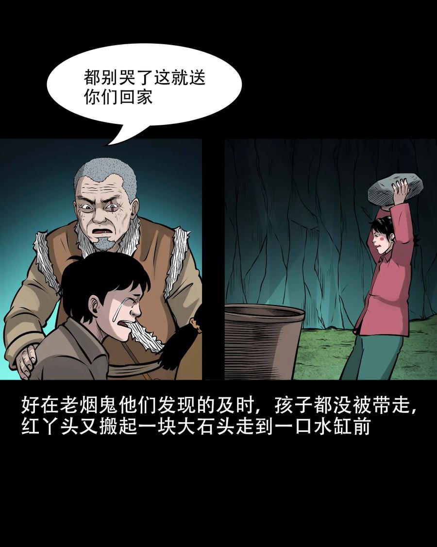 563 老烟鬼118话74