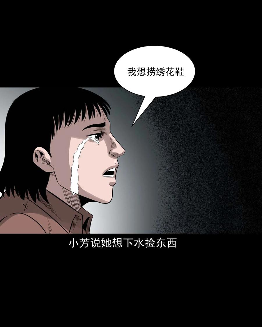 525 水鬼秘闻32