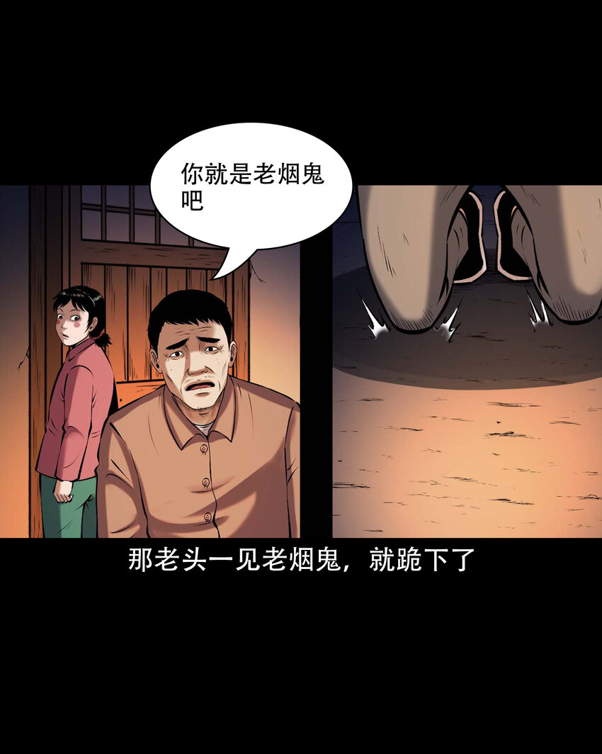 644 老烟鬼162话4