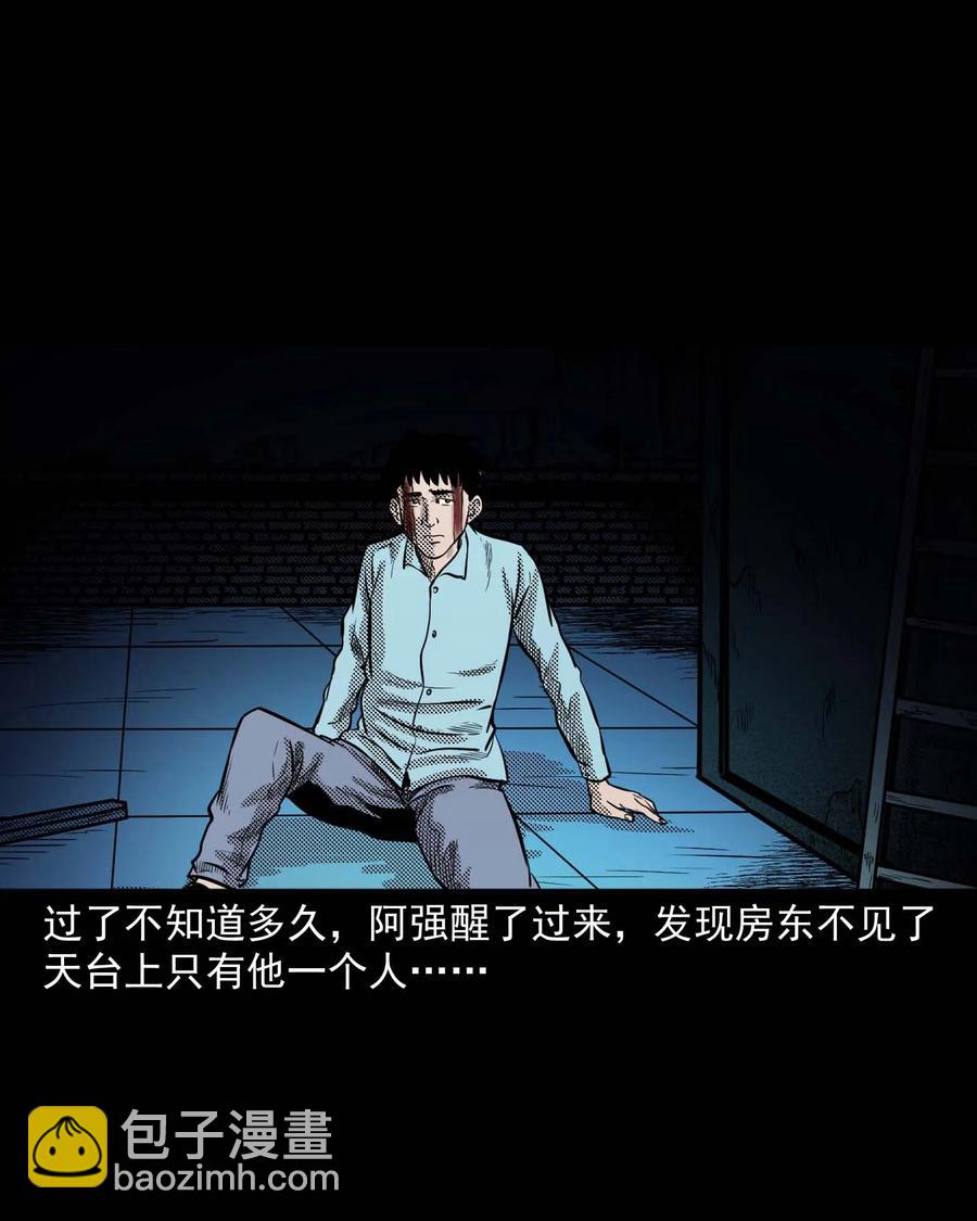287 租房子的故事67