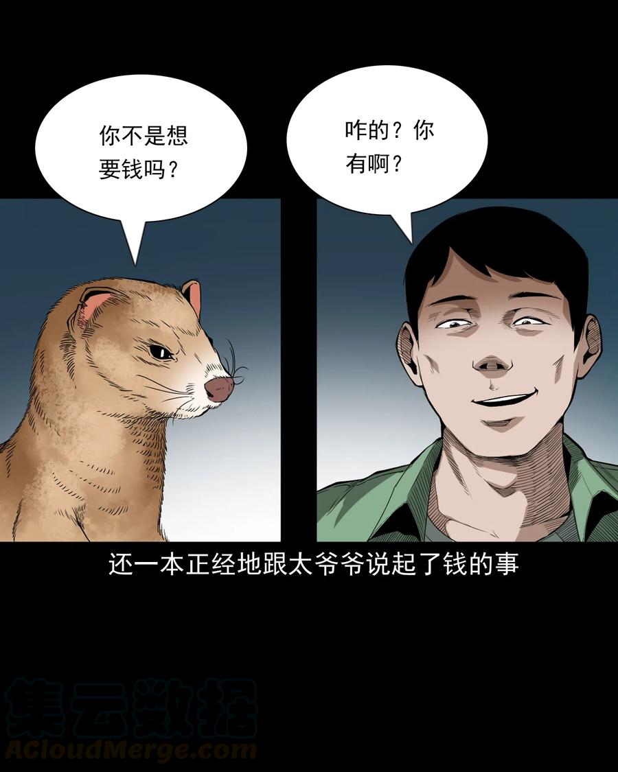 442 黄大仙28