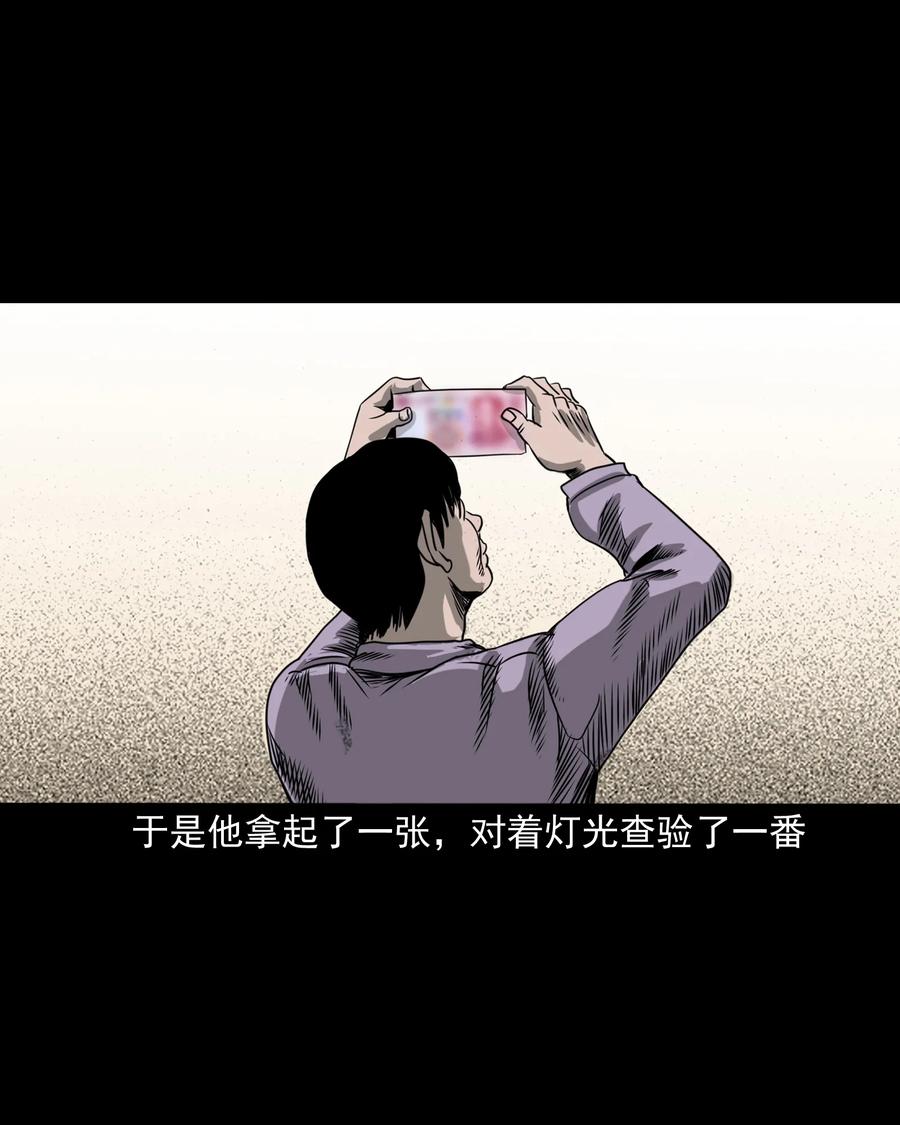 351 马叔的诡遇49