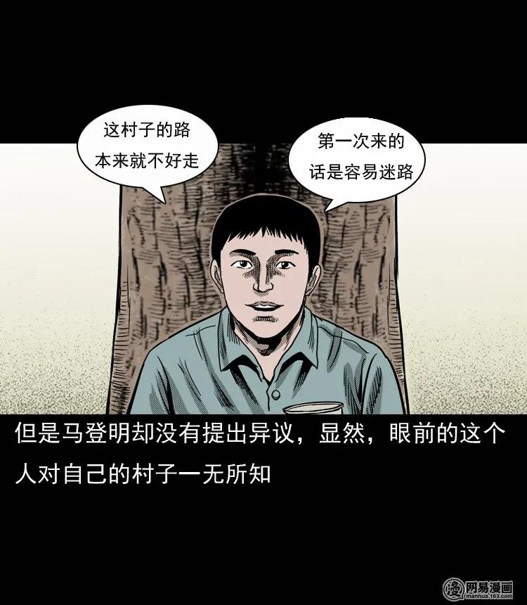 131 换魂（三）22