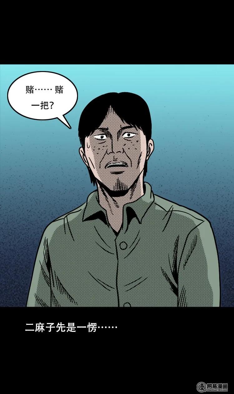 119 赌寿（上）50