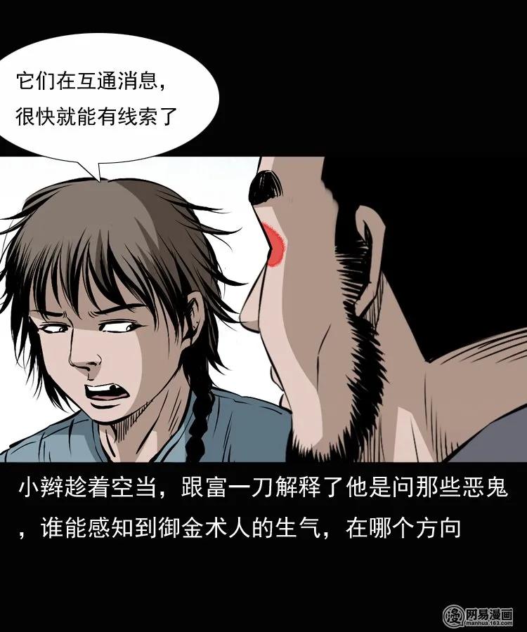 134 营救马疯子三（上）67