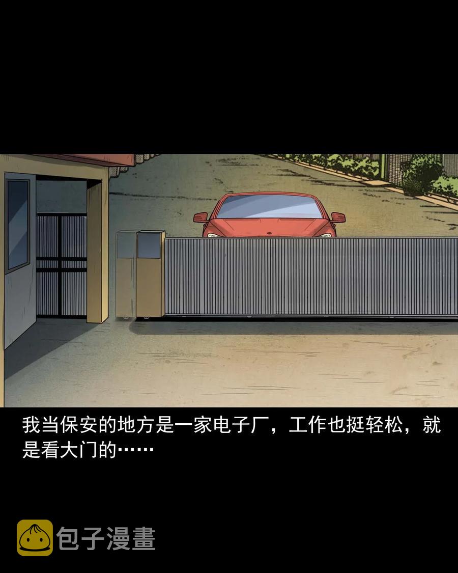 450 镇兽2