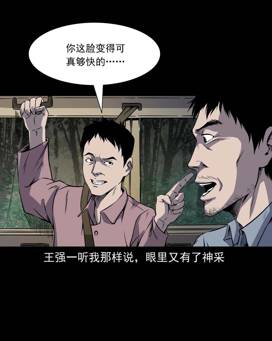 295 司机王强的故事33