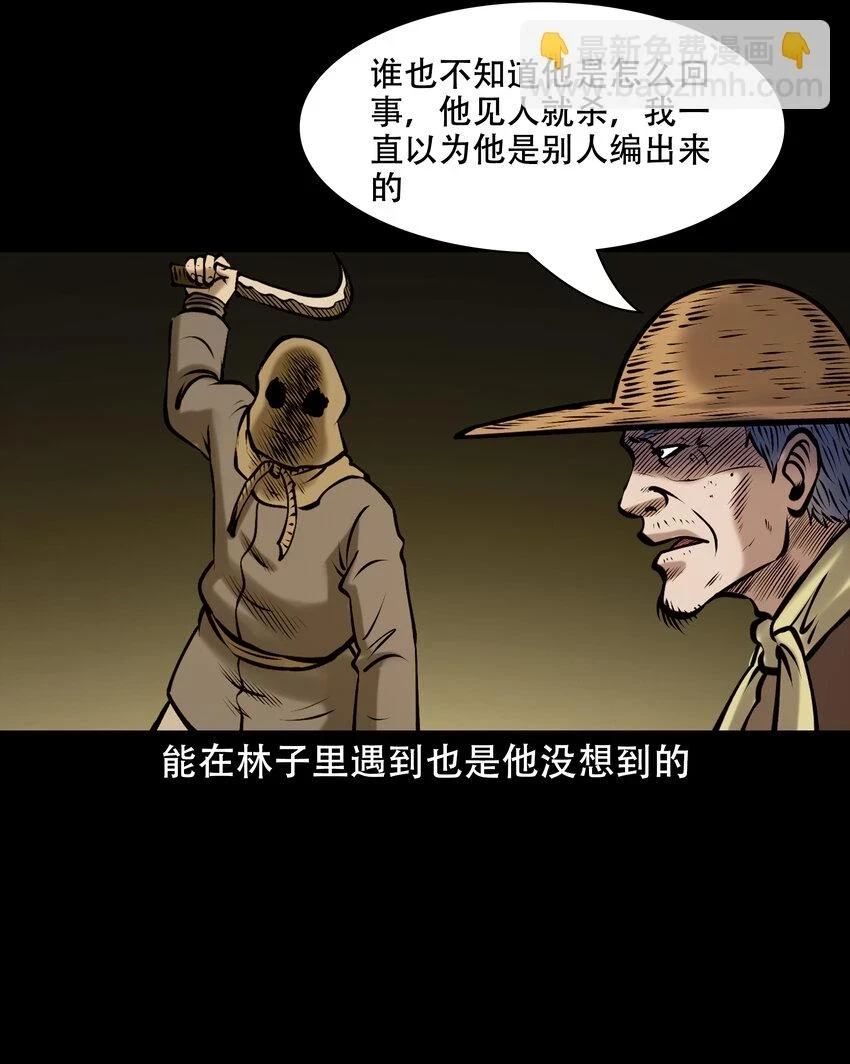 658 老烟鬼169话59