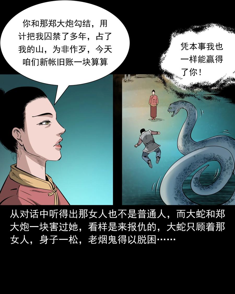 505 山神传说五29