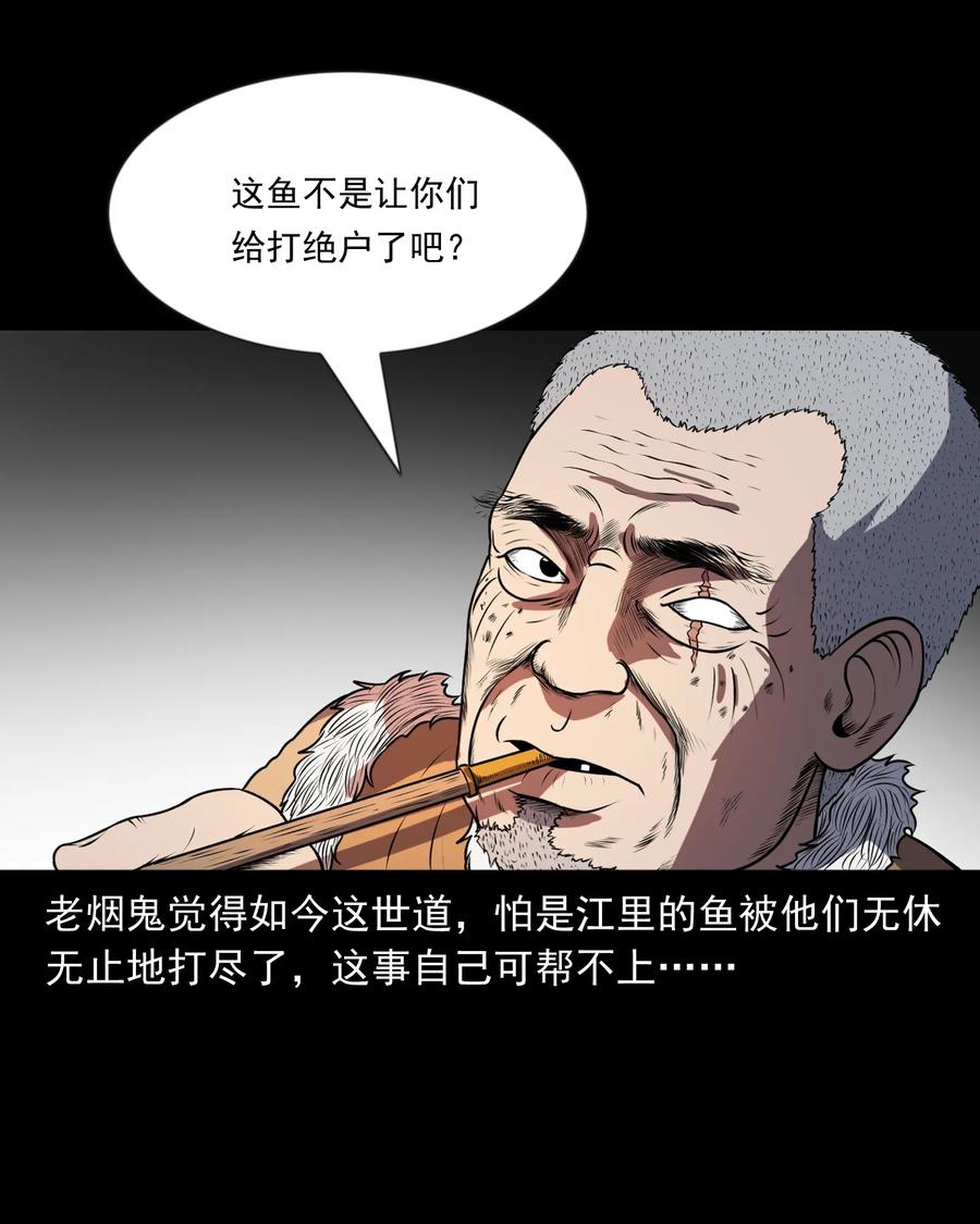 361 老烟鬼（十九）21