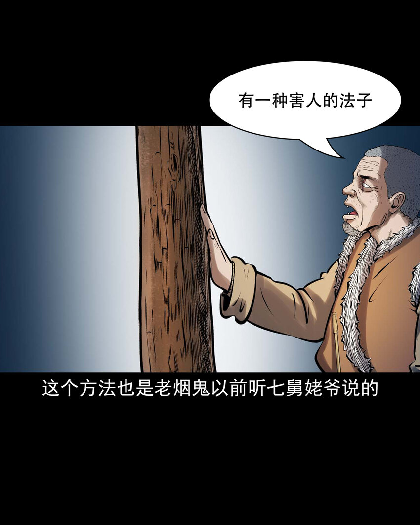 613 老烟鬼146话53
