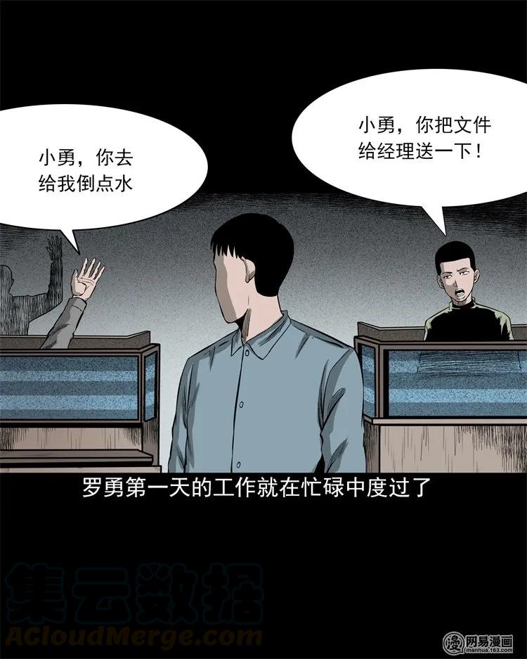 202 大厦闹鬼事件16