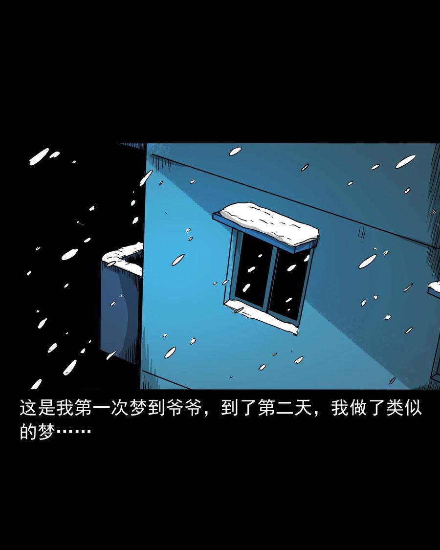 402 爷孙情19