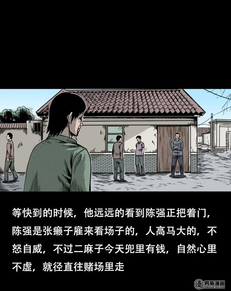 120 赌寿（下）13