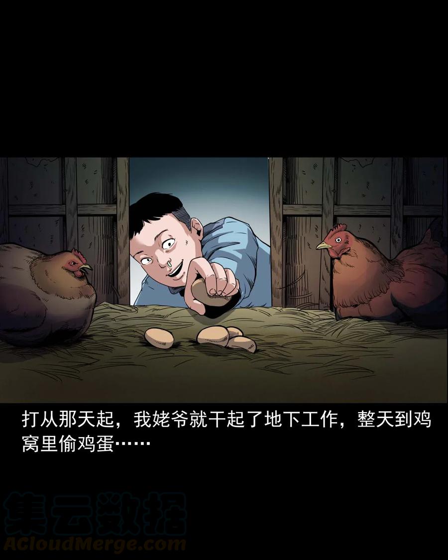 436 保家仙12