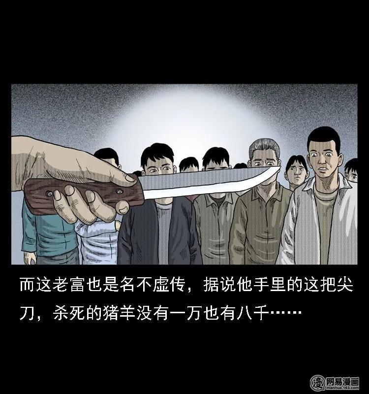 40 屠夫6