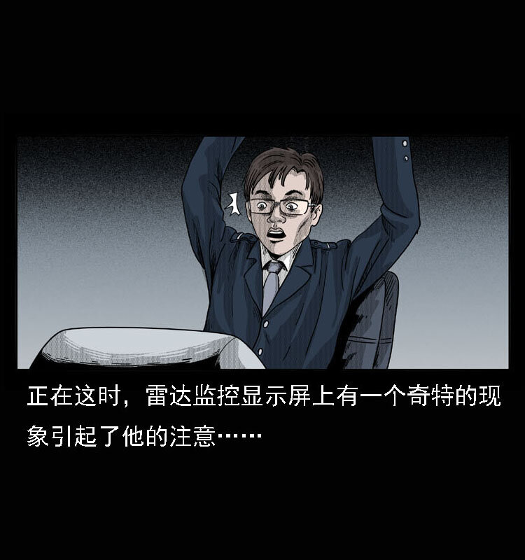 15 空中怪车事件3