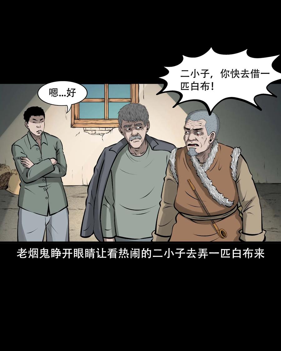 548 老烟鬼111话47
