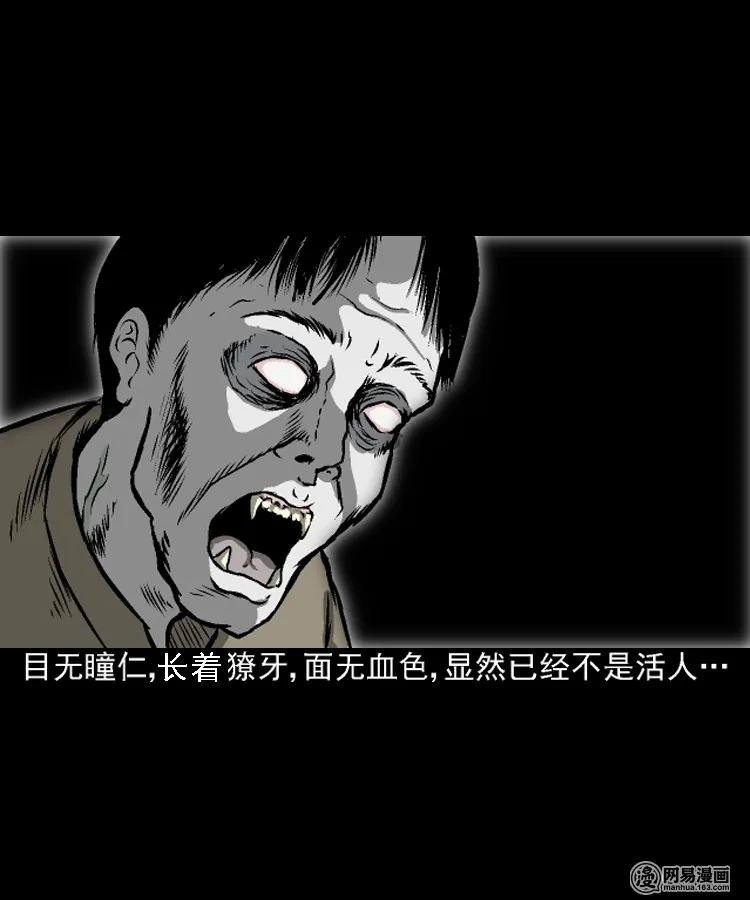 208 民国诡事（一）54