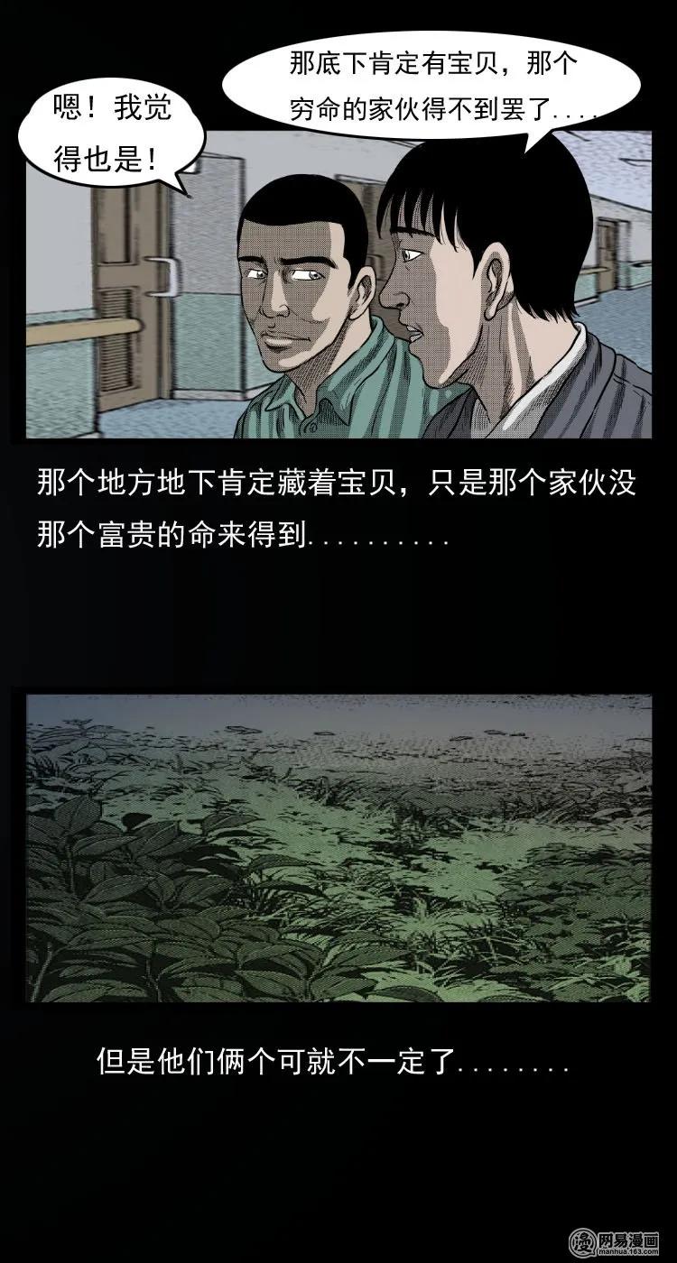 32 地下宝藏29