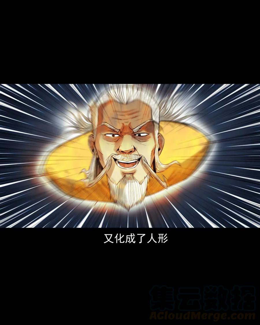 456 胡三太爷传说48