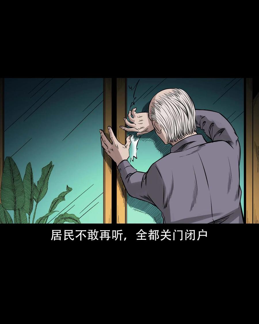 578 成珠楼诡闻46