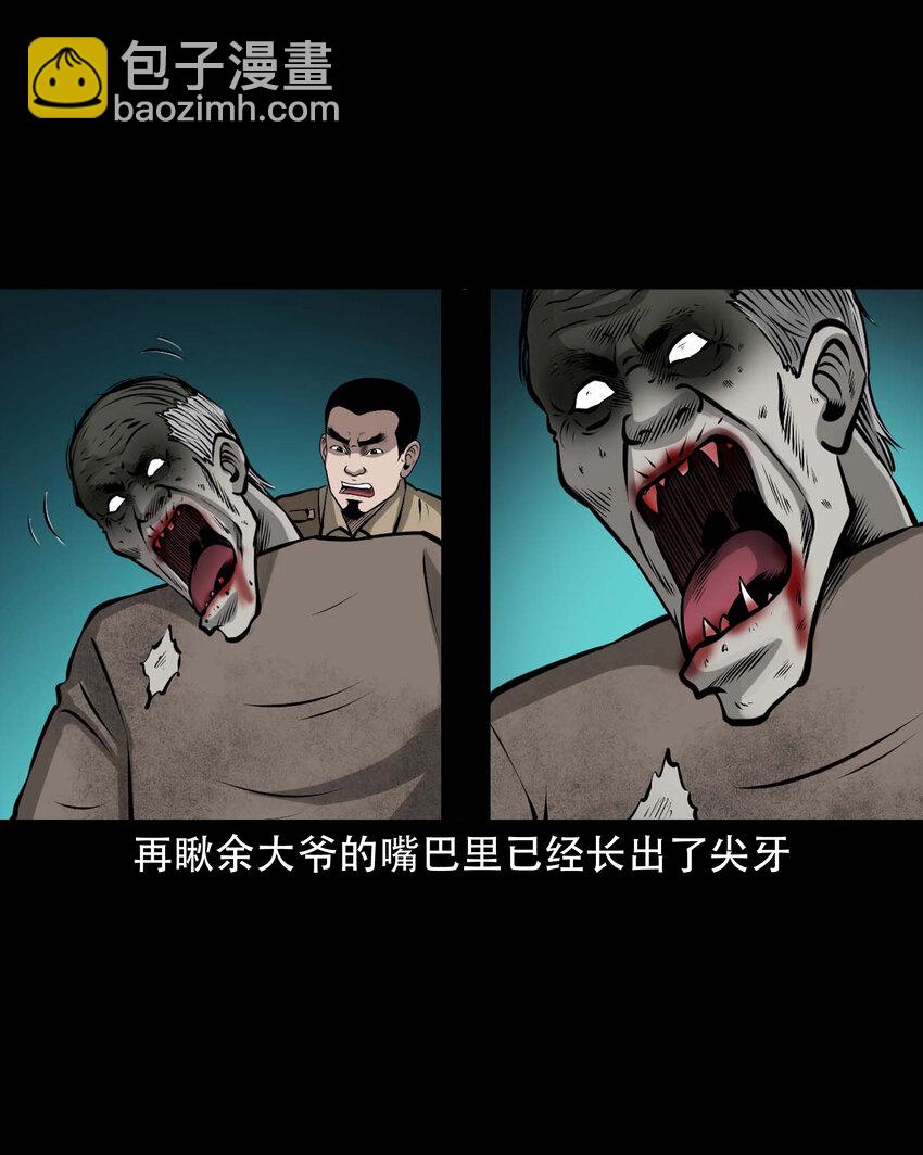 587 老烟鬼131话33