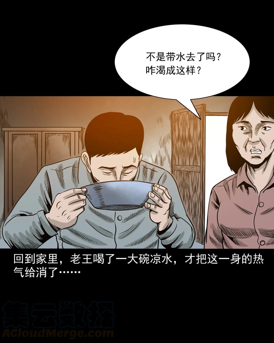 280 拦路鬼16