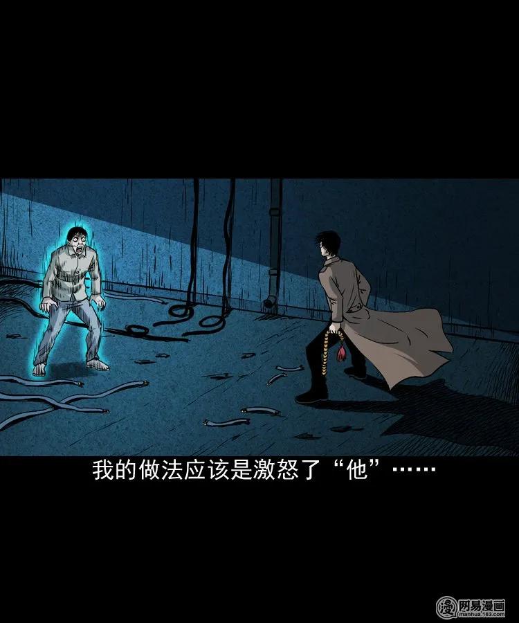 174 阴阳眼（七）58