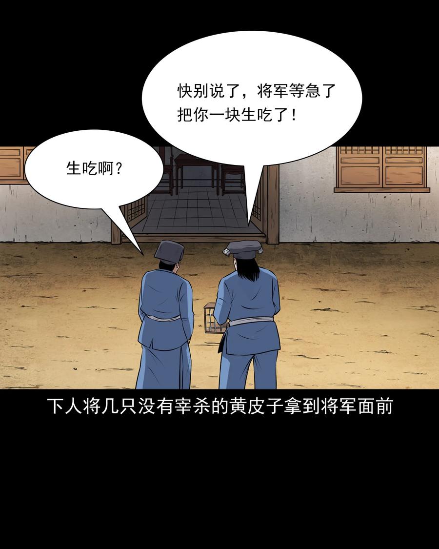 375 老烟鬼（二十六）71